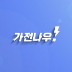 가전나우 로고 디자인 의뢰 | 가전나우 | 디자인 의뢰는 라우드소싱 | 로고 디자인, 로고, 디자인