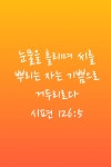 기쁨