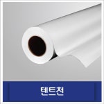 대한민국 대표 실사출력 배너거치대 현수막 전단지 명함 전문업체