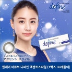 ACUVUE 원데이 아큐브 디파인 액센트스타일(1박스 30개들이) - ACUVUE | 렌즈라라