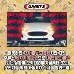 (주)윈통상 하성제일주유소 | 🌏Wynn`s 카드뉴스🌏 초보 운전자라면 주유소 자동세차 기계로... 운전자라면 주유소 자동세차 기계로 들어갈 때 실수로 박을까봐 겁나거나...