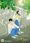 Our Beloved Summer - Photo Gallery (Drama, 2021, 그 해 우리는)