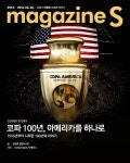 코파가요주점 | 코파 100년, 아메리카를 하나로 | 스포츠