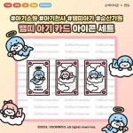 아이콘패키지|오케이티콘