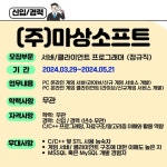 다인이앤디 | 2024년 알앤디잡(RNDJOB)_굿매칭_3월5주차 (www.rndjob.or.kr)