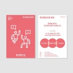 몽땅 소개 엽서 : 청년협동조합 몽땅 - 2023 | 엽서, 팸플릿, 디자인