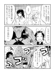 2024年07月05日のツイート | komedawara さんのマンガ | ツイコミ(仮) イラスト에 있는 핀