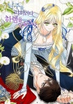 Designed by HAREM(디자인드 바이 하렘) | 남주를 피하려다 하렘을 만들었다 / I Created a Harem to Avoid the Male Lead