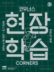 스튜디오오와이이 | LOGO에 관한 29개의 최상의 Pinterest 이미지 | 문자, 서체 디자인 및 포스터 LOGO