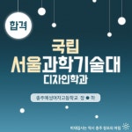 다음은 2015-2017 충주예성여고 학생들의 입시결과 입니다. (중산고 학생 정보가 포함되어 있습니다.) #충주입시미술 #충주창조의아침...