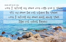 이사야 43장 2절 : 네이버 블로그 | 신앙
