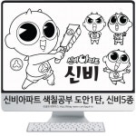 꿀토네하우스 ⓒ꿀토 : 네이버 블로그