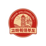 대부솥뚜껑삼겹살