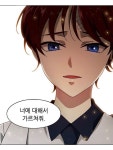 이츠마인 42화 중