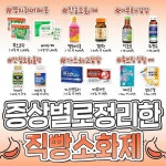 법인북후산약 | 증상별 효과직빵 소화제 추천