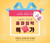 이랜드월드청주지웰시티몰 | 이랜드몰