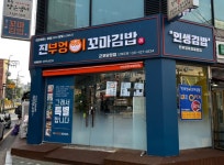 진부엉이꼬마김밥화곡우 | 음식점 간판 - 진부엉이꼬마김밥 - 2023 | 음식점, 간판, 포트폴리오