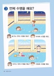가나다한국어학원주 | 한글학교 한국어2 합본 한글학교 한국어2 합본 | 곰, 강아지, 가나