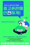 예스펜중고폰 | 대구 중고폰 매입 전문 중고폰 전문매장 최대 매입 보장!