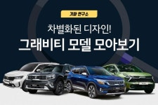 이라디자인 | 우리는 이것을 #역대급_디자인 이라 부르기로 했어요 역대급_디자인 | Suv, Suv car, Car 캬디언즈 여러분 그래비티 디자인 디테일 좀 보세요...