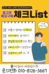 폰당포중고폰출장매입/A.S | 파손폰매입 / 파손폰판매 / 파손폰파는곳 / 대구중고폰매입 / 중고폰거래 / 중고폰매매 / 파손폰수리 / 중고폰시세