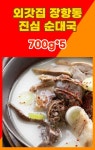순대국에진심인남자직영순진남 | 외갓집 장항동 진심 순대국 (냉동) | 식품 아이디어, 음식, 냉동식품