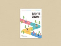 화성지역자활센터토리빈 | 화성지역 자활센터 브로슈어 | SEEDPLUS