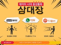 SK텔레콤에 있는 Andnate님의 핀