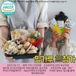 2022-06-12 ^ 31000원 ^ 프로핏마켓 OEM 부산어묵 쌀어묵 30.프리미엄3호 어묵선물세트 생선어묵 단백질어묵 수제부산어묵 핫바, 1박스...