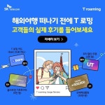 SK텔레콤