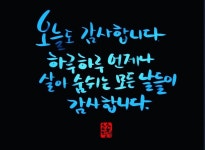 #아이패드로캘리그라피#인스타캘리그라피