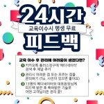 닥터아이티엔페디&럭스네일 | @itn__ped__ on Instagram: “페디아이티엔만의 특별한 24시간 피드백!... 교육이수 후 관리시 어려운점이 생길시 문의주시면 닥터아아...