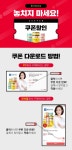 종근당건강홍박사사천 | 2018.04 종근당건강 & 위메프 프로모션