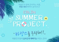 이랜드월드청주지웰시티몰 | 이랜드몰