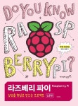 라즈베리 파이, 상상을 현실로 만드는 프로젝트 입문편 | 책 디자인, 라즈베리, 독서