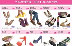 제미니슈즈샵 | 봄이왔어요 ~ㅎㅎ 슈즈샵도 할인 예쁜구두 더싸게싸게 구매하세요 (With images) | Heels, Sling backs, Shoes