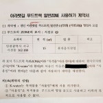 조금만 기다려주세요!! 핫도그 NO 스낵랩 NO 팍스랩 OK #팍스랩 #parkswarp #모바일푸드… | Instagram posts, Instagram