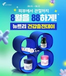 뉴트리몰 NEWTREE MALL