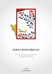 예광고인쇄 | 인쇄 공익광고