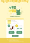 유주얼디비마켓(주) | 온 세상을 마켓으로! 디비디비 - 2021