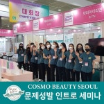 닥터아이티엔네일페디&美페디앤미 | Pin page 페디아이티엔&닥터아이티엔 on Instagram: “🔥2022년 5월 26-28일까지 3일간 진행되는 코스모 뷰티 박람회에서 페디아이티엔...