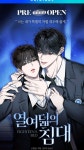 Eighteen's Bed┆열여덟의 침대