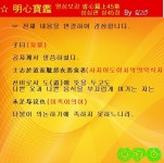 #읽어주는_명심보감-153 ★省心篇 上 - 第45章