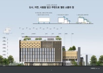 화원종합건축사사무소주 | "화원공공복합청사 리뉴얼사업 기본 및 실시설계 용역"입상작 공개