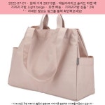 2022-07-01 ☞ 28310원 ☞ 데일리라이크 솔리드 마켓 백 기저귀 가방, Light beige