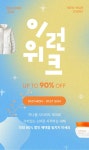 이랜드월드청주지웰시티몰 | 이랜드몰