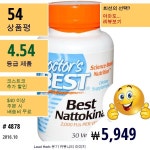 Doctors Best #낫토키나제 #효소 | 영양, 제품, 지방