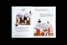 백수당문화인쇄사,상문사카렌다 | 2021 창작연희 뛸판놀판살판_인쇄물 - StudioDasol