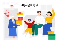 유토이미지 | 온텍트가정의달_어린이날 기념 벡터 일러스트