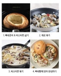 빠네 레시피